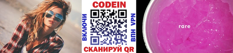 это состав  Сухиничи  Codein напиток Lean (лин) 